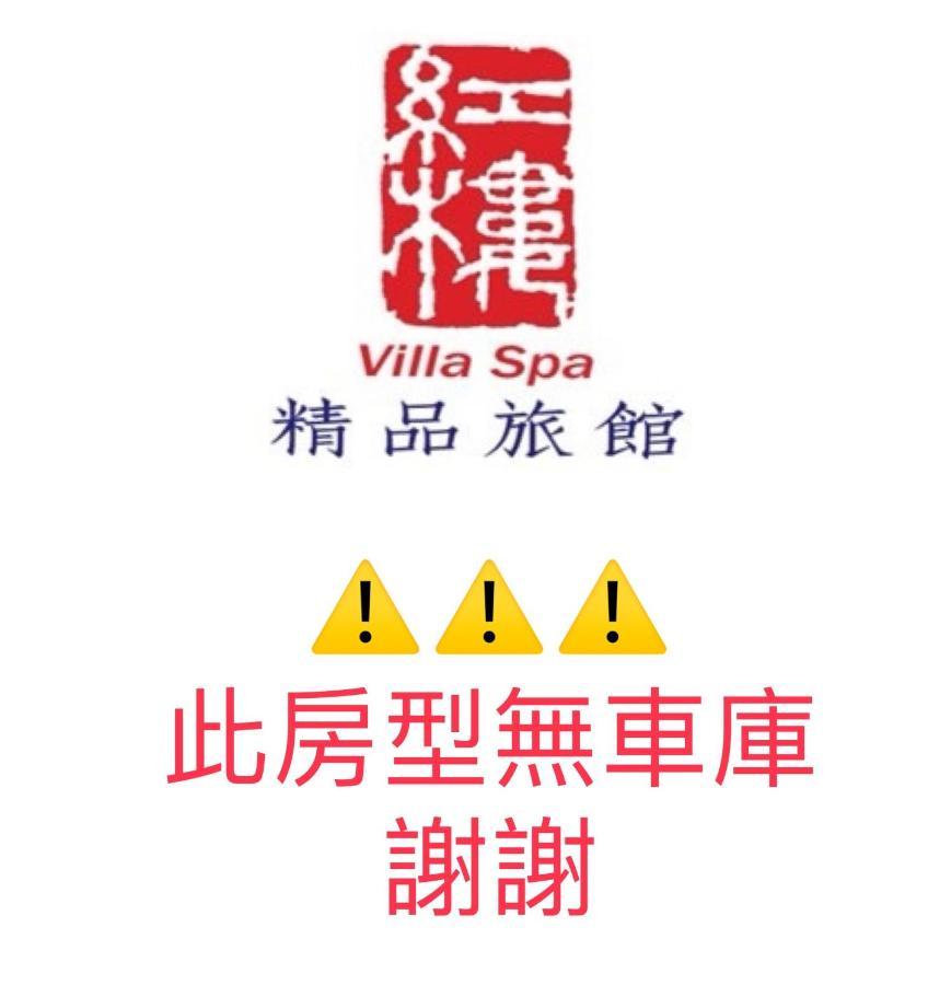 لوكانغ Lu Kang Villa Spa المظهر الخارجي الصورة
